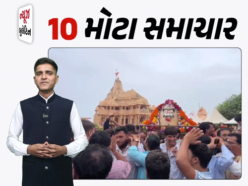 3 જિલ્લામાં અતિભારે વરસાદ, શિક્ષક ભરતી રદ, સ્કોર્પિયોએ બેને ઉડાવ્યા, અમદાવાદ-મુંબઈ NH જામ અને શિવ મંદિરોમાં ભીડ.