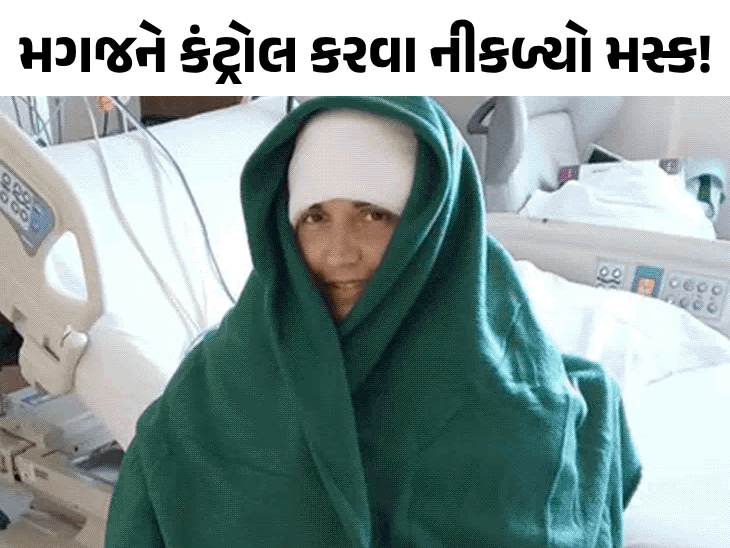 બાપ રે!: 'શક્તિમાન'ની ટેકનોલોજી સાચી!: 20 વર્ષીય યુવતીએ ટેલિપથીથી કોમ્પ્યુટર કંટ્રોલ કર્યું, મસ્કની ન્યુરાલિંક ચિપે કમાલ કરી બતાવી.