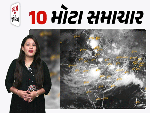 અંબાજી મંદિર મોટું થશે, 90 તાલુકામાં વરસાદ, 3 સિસ્ટમથી જોર રહેશે, રાજકોટ સિવિલમાં નર્સે હદ કરી.