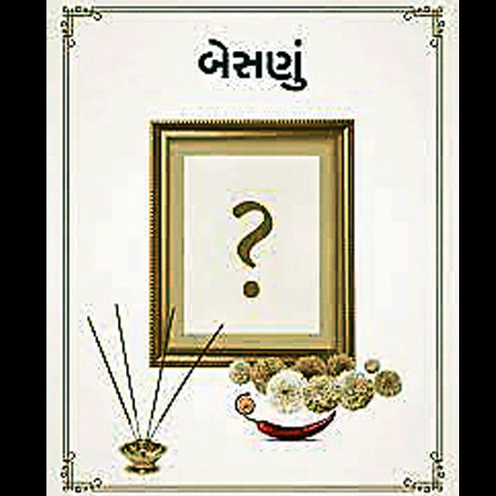 કુંતલ પટેલ: સ્વર્ગસ્થ મિત્રની યાદોનું આલેખન 
