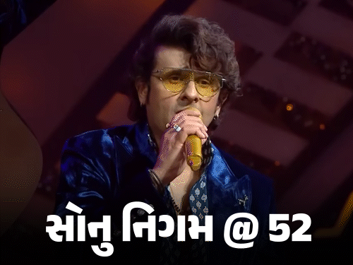 વર્સેટાઇલ અવાજના લીધે જ 4 વર્ષ કામ ન મળ્યું:બાળ ઠાકરેની પુત્રવધૂને લીધે સોનુ નિગમને પત્નીથી છૂટું થવું હતું! ગીતો કરતાં વિવાદાસ્પદ નિવેદનોને કારણે ચર્ચામાં