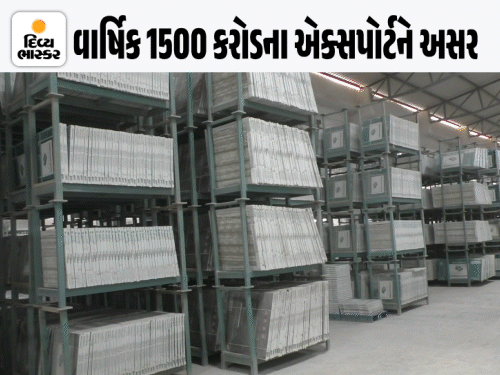 મોરબીના સિરામિક ઉદ્યોગકારો ટ્રમ્પના ટેરિફથી ચિંતિત: 37% ટેક્સથી અમેરિકાના ઓર્ડર રદ થવાની ભીતિ.