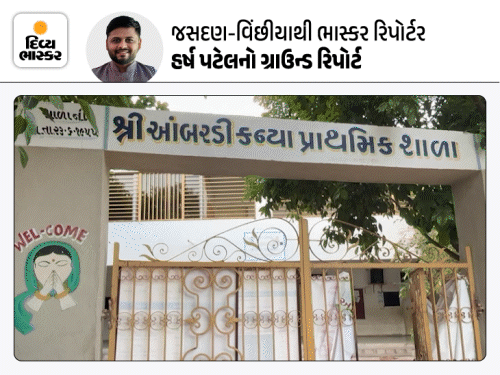 શિક્ષકોને VVIP જમાડવાની ફરજ: ઘટ વચ્ચે શિક્ષણની સ્થિતિ.