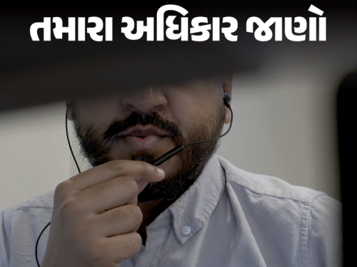 કોલ રેકોર્ડિંગ ગુનો ક્યારે? સંમતિ જરૂરી છે? અધિકારો અને નિયમો જાણો. Know your rights, call recording rules.