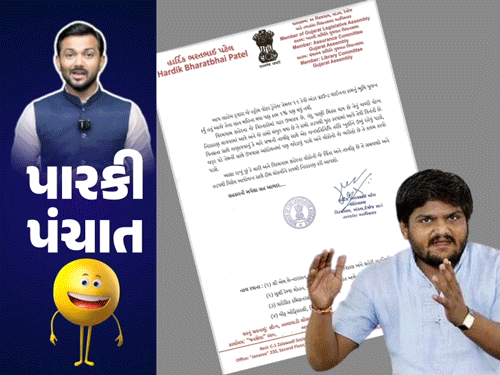 હાર્દિક ફરી ઉપવાસની તૈયારીમાં, હવે કોનો વારો?:એક લેટરે આખા ગુજરાતમાં ચર્ચા જગાવી; રિબિન કાપતા મંત્રી અને ફોટો પડાવતા અધિકારી ઘણાની નજરે ચઢી ગયા