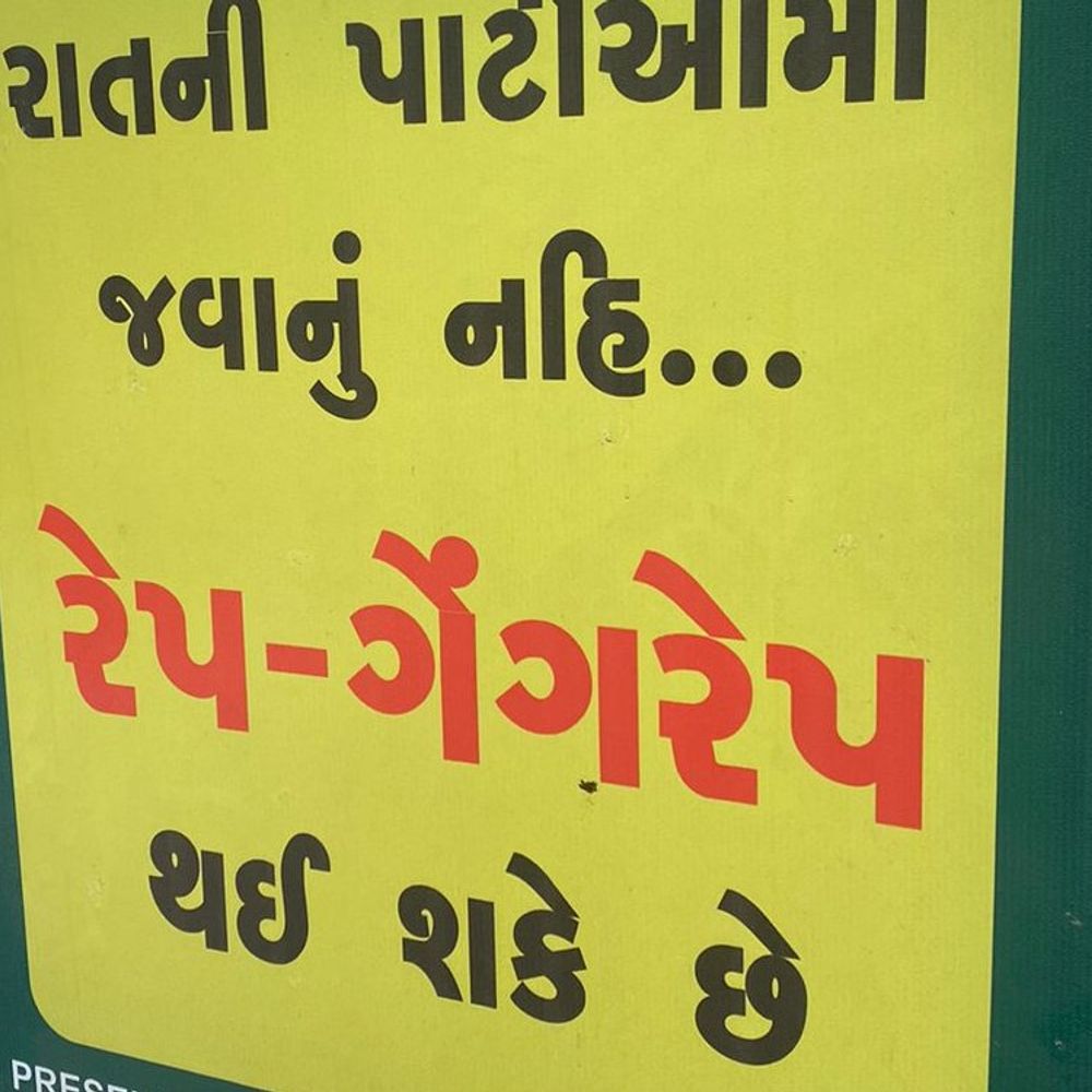 વિવાદાસ્પદ બેનર કેસ: સતર્કતા ગ્રુપ સામે ફરિયાદ નોંધાઈ, તપાસ બાદ ગુનો દાખલ થશે. Controversial banners of "Satarkata Group" in Ahmedabad.