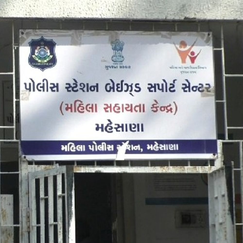 મહેસાણા: HIVગ્રસ્ત મહિલાને પતિએ તરછોડી, સારવારમાં ચેપ; PBSC દ્વારા સ્ત્રીધન અપાયું, મહિલાએ છૂટાછેડા લીધા.