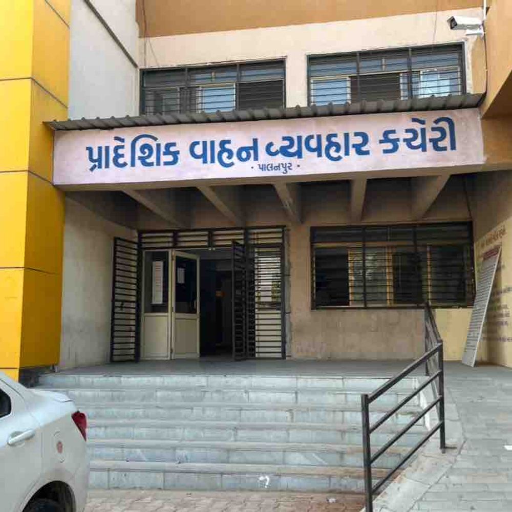 પાલનપુર RTOમાં પસંદગીના નંબર માટે રી-ઓકશન: 11 ઓગસ્ટે હરાજી, parivahan.gov.in પર રજિસ્ટ્રેશન જરૂરી.