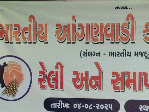 આંગણવાડી બહેનોનું ગાંધીનગરમાં પડતર માંગણીઓ માટે આક્રોશ પ્રદર્શન: હાઇકોર્ટના ચુકાદાના પાલનનો મુદ્દો ઉઠાવ્યો.