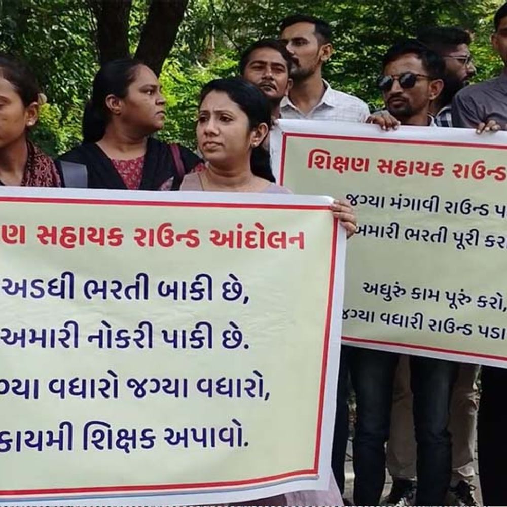 TAT પાસ ઉમેદવારોના ગાંધીનગરમાં ધરણા: શિક્ષક ભરતી પ્રક્રિયાનો બીજો રાઉન્ડ તાત્કાલિક જાહેર કરવા માગ.