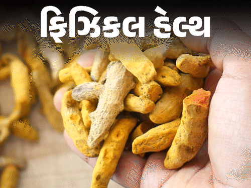 હળદરના વધુ પડતાં ઉપયોગથી લિવર ફેલ થવાનું જોખમ:ઔષધીના અતિરેકથી જીવને જોખમ; જાણો દરરોજ કેટલું સેવન કરવું સલામત, કોણે ન ખાવું