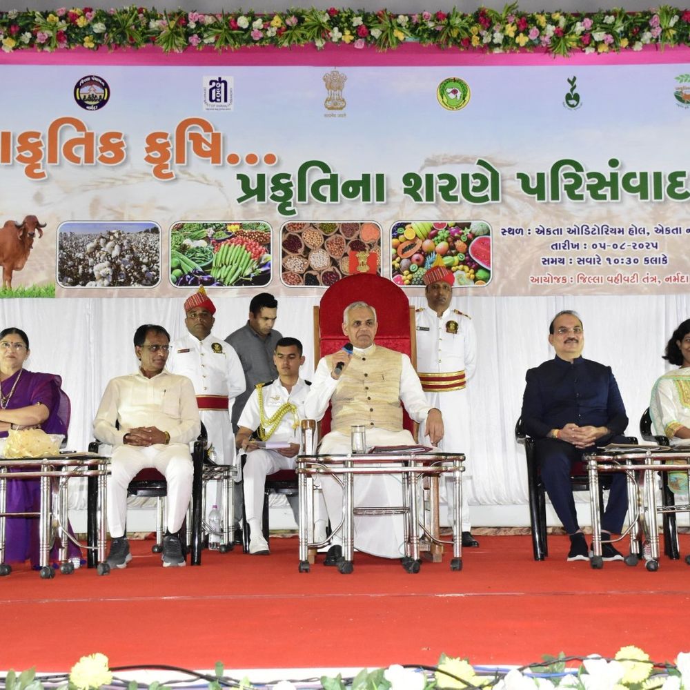 એકતાનગરમાં રાજ્યપાલની ઉપસ્થિતિમાં પ્રાકૃતિક કૃષિ પરિસંવાદ: આચાર્ય દેવવ્રતજીએ પ્રાકૃતિક કૃષિના પાંચ મુખ્ય આયામો સમજાવ્યા.