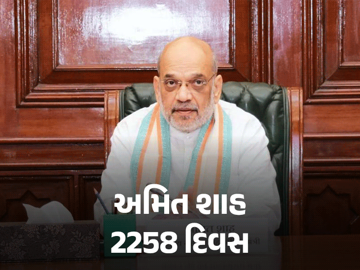 શાહ સૌથી લાંબો સમય ગૃહમંત્રી, 2258મો દિવસ, અડવાણીનો રેકોર્ડ તોડ્યો: 2019માં શપથ લીધા હતા.