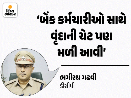1550 કરોડ સાયબર ફ્રોડ કેસમાં નવા ખુલાસા:મુખ્ય આરોપી કીરાત જાદવાણીની બહેન વૃંદા શંકાના દાયરામાં, લુકઆઉટ નોટિસ જાહેર