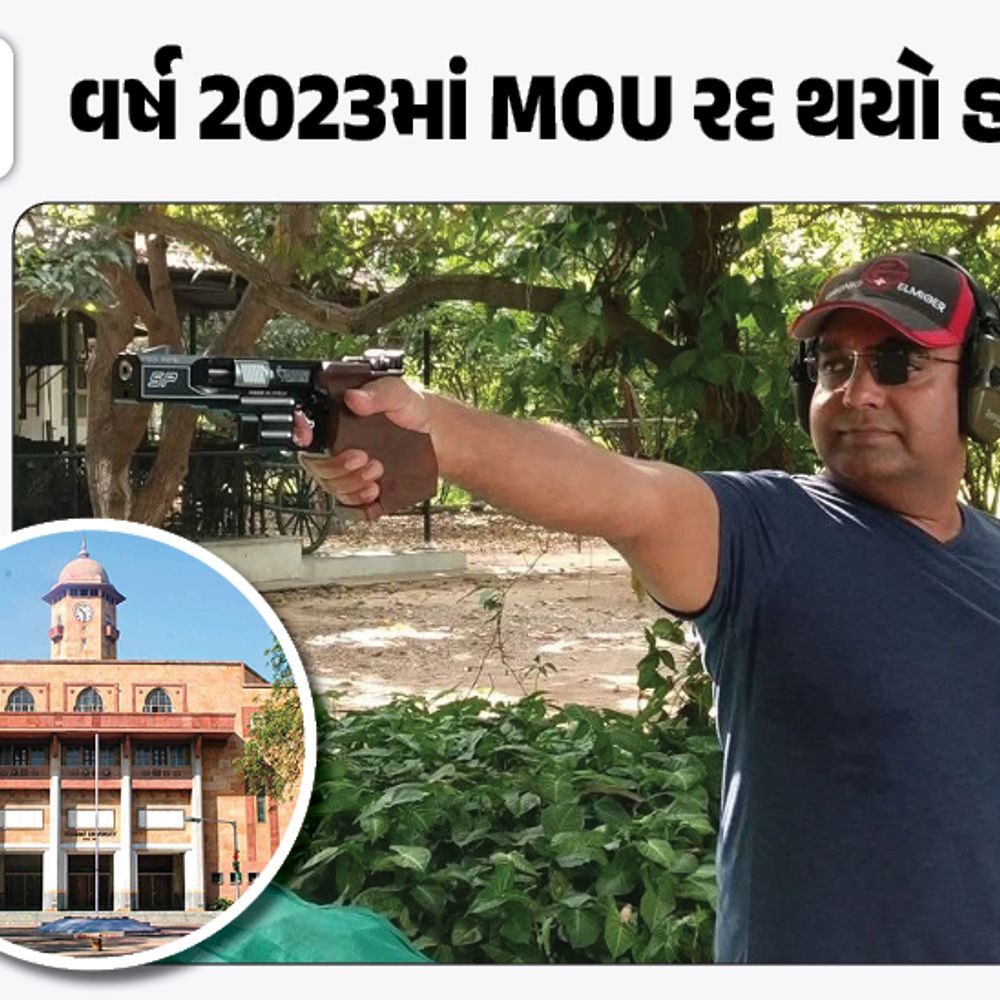 ગુજરાત યુનિ.ના વધુ એક સિન્ડિકેટ સભ્ય વિવાદમાં:આશિષ અમીને પોતાની સંસ્થાને જ શૂટિંગ રેન્જ સોંપવાનો નિર્ણય લીધો, મંજૂરી માગનાર જ મંજૂરી આપનાર ઓથોરિટીમાં