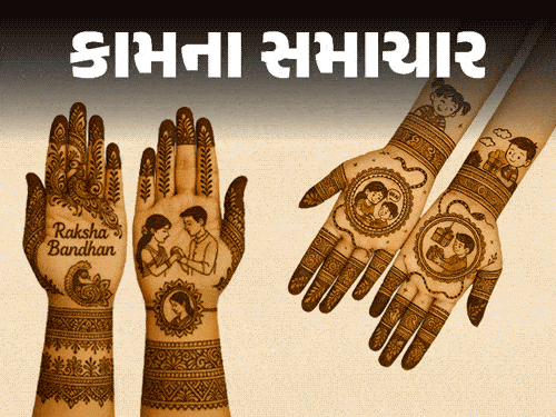 ભાઈ-બહેનના પ્રેમને મહેંદીથી સજાવો:એક્સપર્ટ પાસેથી જાણો રક્ષાબંધનની ટ્રેન્ડિંગ મહેંદી ડિઝાઇન, રંગ ઘેરો કરવાની ટિપ્સ