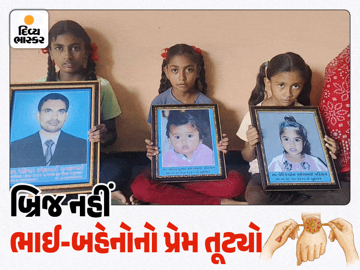 મારો ભાઈ રહ્યો નથી: ગંભીરા બ્રિજ કરુણાંતિકામાં ભાઈનું મોત થતાં રડતી બહેનો બોલી ‘ભઇલો લાવી આપો’.