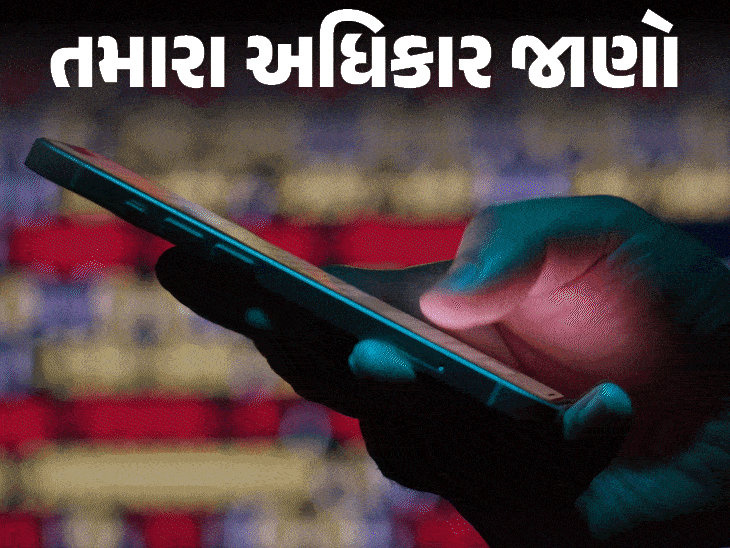 ડિજિટલ પ્રાઈવસી તમારો અધિકાર:પરવાનગી વગર ડેટાનો ઉપયોગ કરવો ક્રાઈમ છે, ઓનલાઈન ડેટા સુરક્ષિત રાખવા માટે જાણો 6 ટિપ્સ