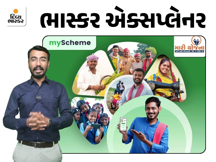 લગ્ન, ટ્રેક્ટર, ધંધા માટે આર્થિક સહાય:ગુજરાત અને ભારત સરકારની યોજનાઓ આંગળીના ટેરવે, 3 સ્ટેપમાં સમજો અરજીથી લાભ મેળવવા સુધીની પ્રોસેસ