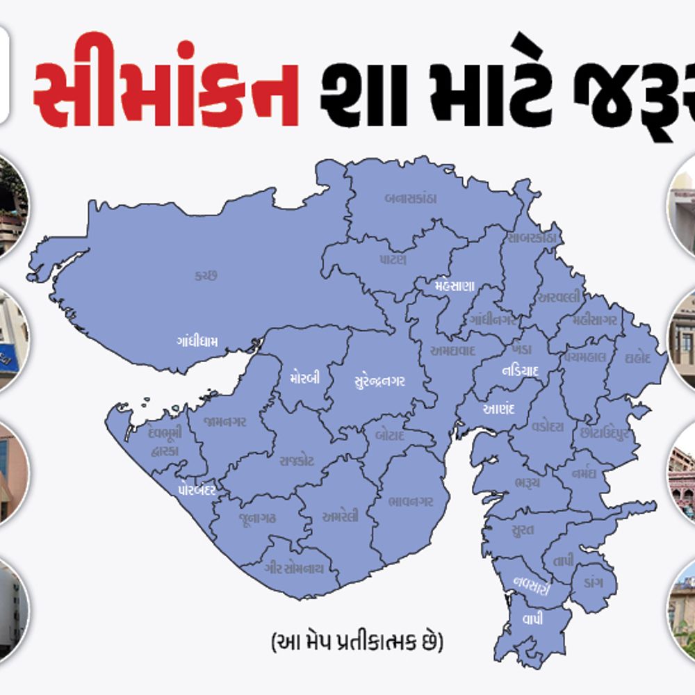 સ્થાનિક સ્વરાજ્ય ચૂંટણી: સીમાંકન શરૂ, અનામત બેઠકોનું રોટેશન, રાજકીય પક્ષોનું ગણિત બદલાશે, નવી મનપામાં 52 સીટ હોઇ શકે.