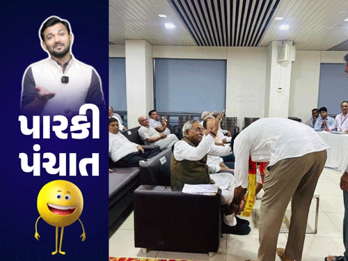 ગોપાલ ઇટાલિયા ભાજપના ધારાસભ્યને પગે લાગ્યા અને પછી તેમની બાજુમાં બેઠા, જુઓ વિડીયો.