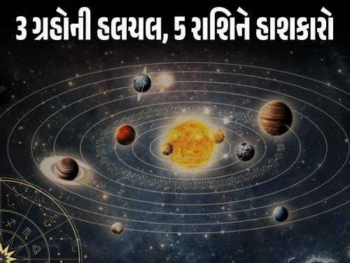 18 વર્ષ પછી સૂર્ય-કેતુ-બુધનો મહાસંયોગ: વૃષભ, સિંહ, ધન સહિત પાંચ રાશિને ગણેશ આગમન ફળશે, નવી નોકરી અને ધનલાભ થશે.