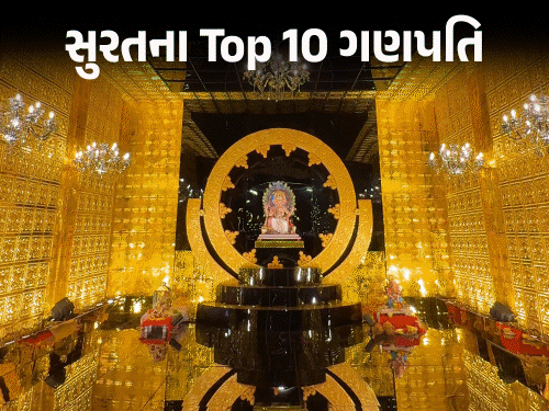 સુરતનો ગણેશોત્સવ: મુંબઈને ટક્કર, સુવર્ણ મહેલ, કેન્ડીપાર્ક થીમ, ધનિક ગણેશજી આકર્ષણનું કેન્દ્ર.