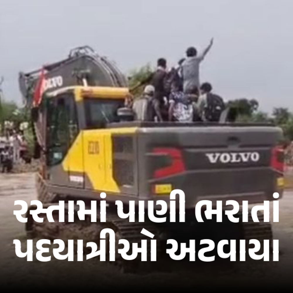 ભિલોડા: ભારે વરસાદથી રાયપુર ડાયવર્ઝન ભરાતાં પદયાત્રીઓને Hitachi મશીનથી નદી પાર કરાવાઈ.