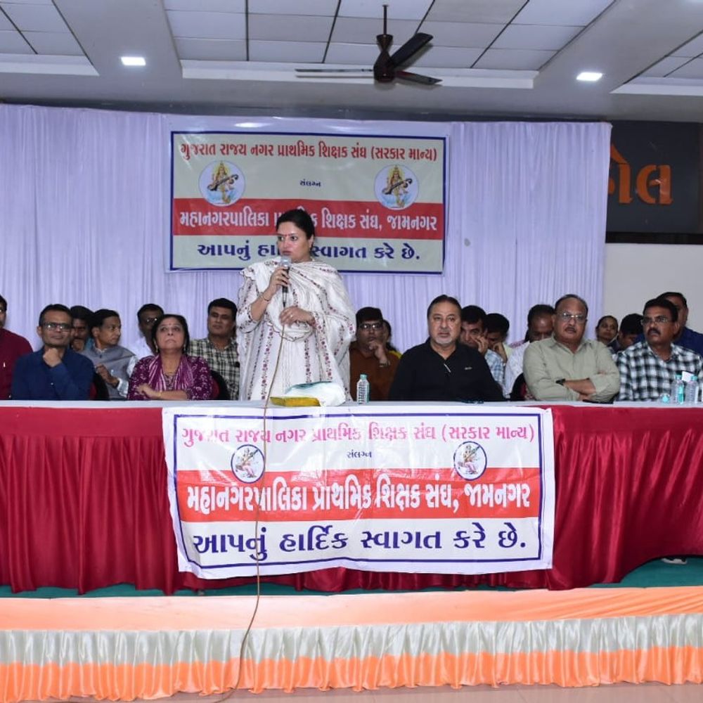 જામનગર શિક્ષક સંઘનો સન્માન સમારોહ: 12 શિક્ષકોનું સન્માન, નવી કારોબારીની વરણી, મેયર-MP-MLA સહિત મહાનુભાવો ઉપસ્થિત.