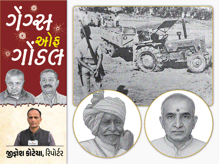 મહિપતસિંહ V/S પોપટ લાખા: સૌરાષ્ટ્ર ધ્રૂજાવ્યું, ૧૧ પાટીદારોને ગોળીએ દીધા, ૪ ક્ષત્રિયોને બસમાં જીવતા સળગાવ્યા,વર્ચસ્વની લડાઇ.