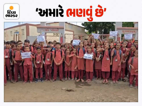કચ્છની શાળાઓમાં શિક્ષકોની અછત: સરકાર અજાણ!, લખપતમાં વધુ ઘટ, વાલીઓની ચિંતા - બાળકોનું ભવિષ્ય શું?