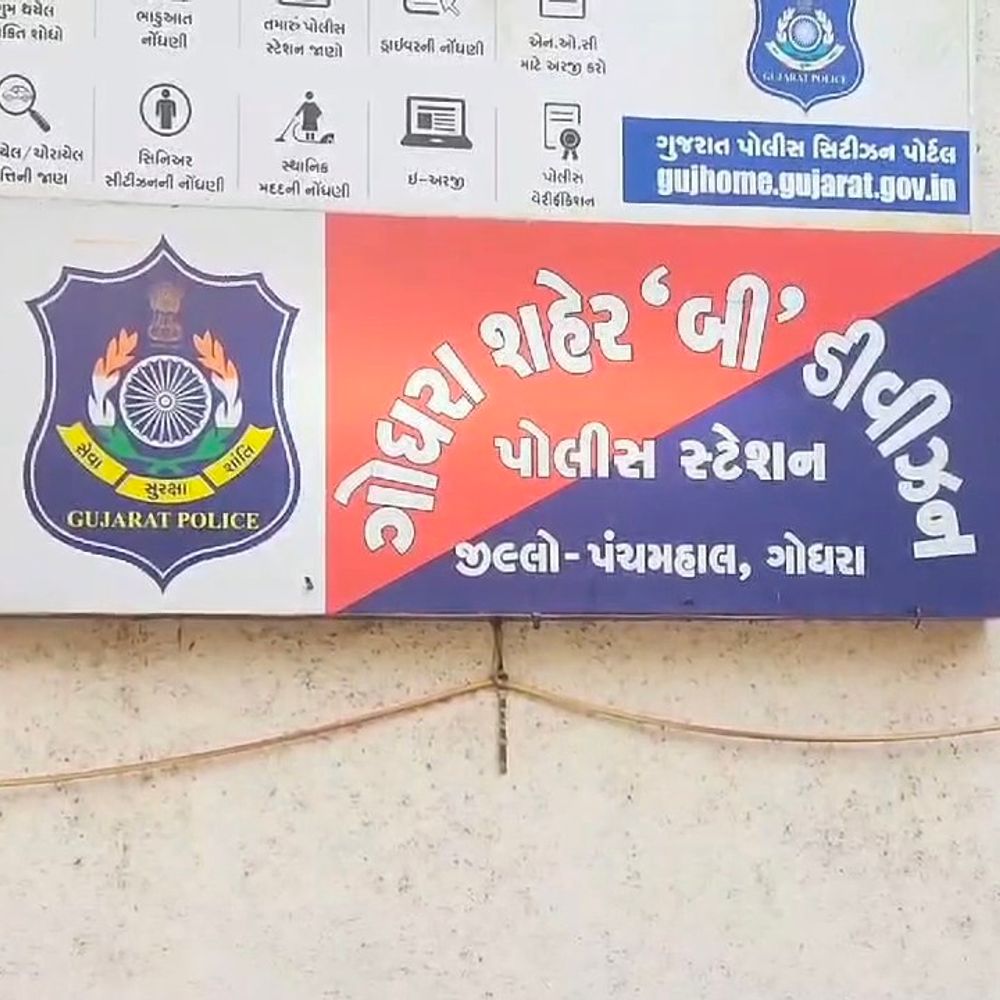 ગોધરા: ક્રિકેટ મેચમાં હિંસા, પરિણીતા પર ત્રાસ; બે FIR, પાંચ લોકો સામે કેસ નોંધાયો.