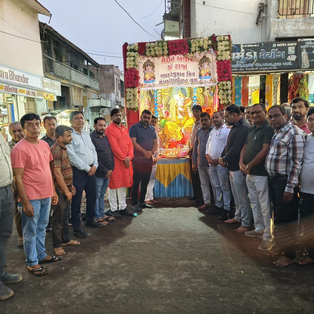 ધ્રાંગધ્રા: હિન્દુ-મુસ્લિમ એકતાનું ઉદાહરણ, બાલ મિત્ર મંડળ દ્વારા સામૂહિક Ganesh સ્થાપના, બંને સમાજ સાથે પૂજા.