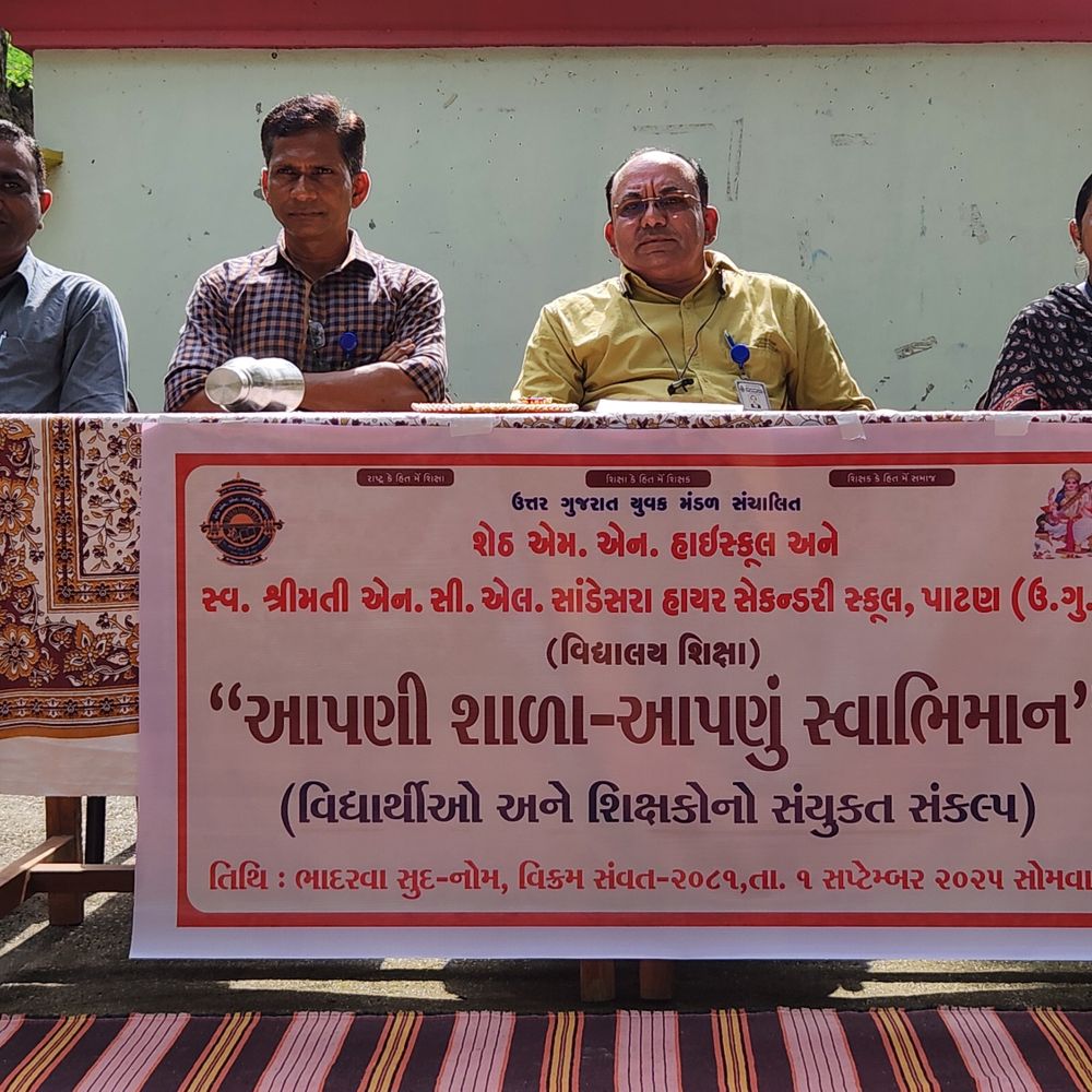 પાટણની શેઠ એમ.એન. હાઇસ્કૂલમાં ‘આપણી શાળા આપણું સ્વાભિમાન’ કાર્યક્રમ: 700 વિદ્યાર્થીઓની સ્વચ્છતા અને શિસ્તની પ્રતિજ્ઞા.