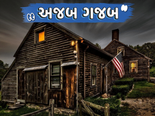 અજબ-ગજબ: 300 વર્ષ જૂનું ભૂતિયા ઘર વેચાશે, ઝુકરબર્ગ પર કેસ, સ્માર્ટ ટોયલેટ 2 મિનિટમાં હેલ્થ રિપોર્ટ આપશે.