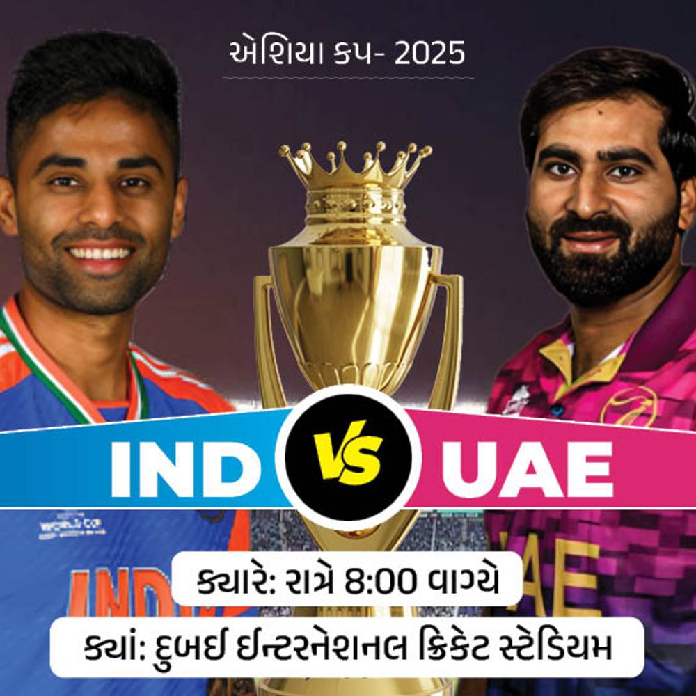 એશિયા કપમાં UAE સામે ભારતની પહેલી મેચ:ટીમ ઈન્ડિયાએ ટૉસ જીતીને પહેલા બોલિંગ લીધી, સેમસન અથવા જીતેશમાંથી કોઈને એક તક મળશે