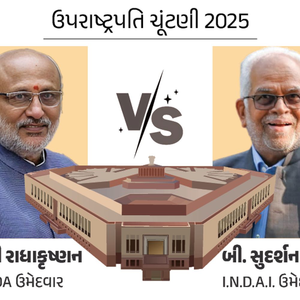 ઉપરાષ્ટ્રપતિ ચૂંટણી: PM મોદીનું મતદાન, નવીન પટનાયક અને KCR પાર્ટીનો બહિષ્કાર, પરિણામો આજે જાહેર થશે.