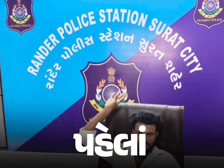 સુરતમાં કારીગરનો પોલીસ સ્ટેશનમાં 'કલર': PSIની ખુરશી પર ફોટો અને 'યમરાજ સે અપની યારી હૈ' ગીત સાથેની પોસ્ટ.