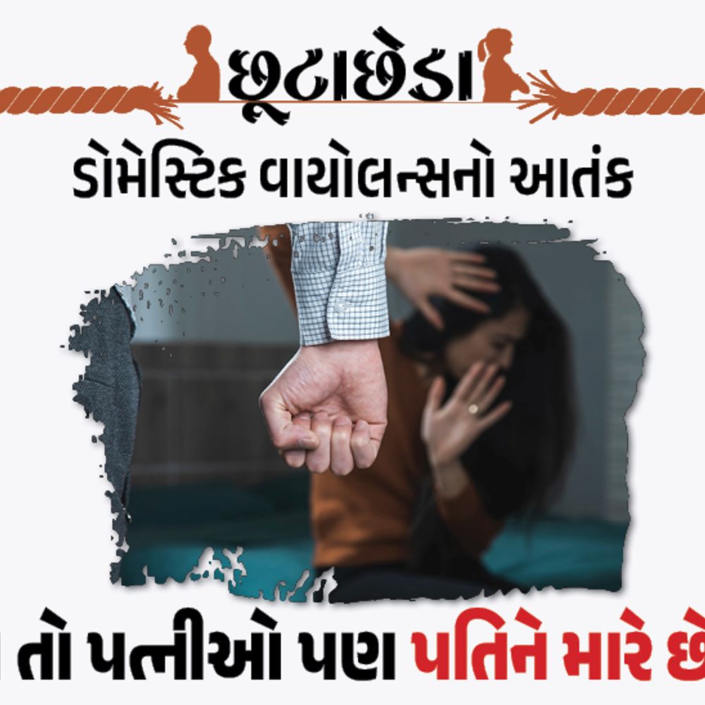 ભરણપોષણના બદલે ક્લબની મેમ્બરશિપ: 'શા માટે પિટિશન કરી?' થી 'પત્નીઓ પતિને મારે છે'.