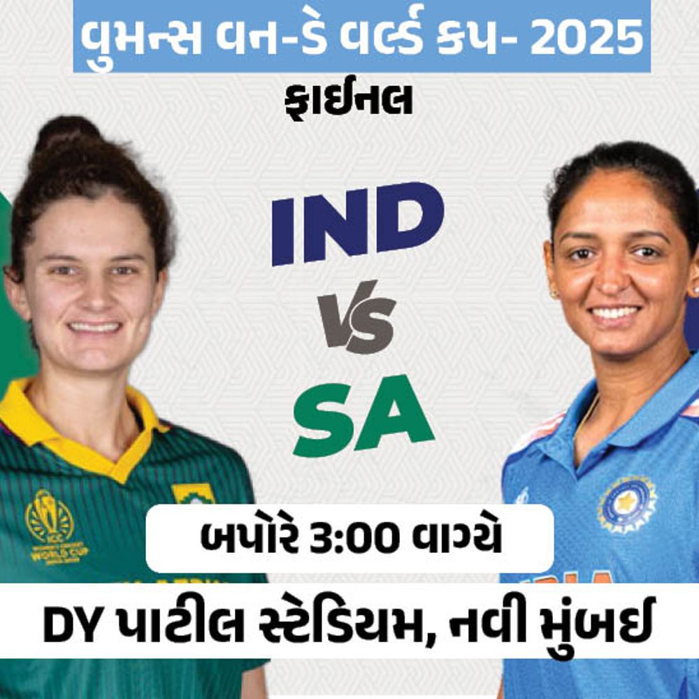 ફાઈનલ પહેલા મુંબઈમાં ભારે વરસાદ:જો આજે મેચ નહીં રમાઈ તો આવતીકાલે રિઝર્વ-ડે પર રમાશે; 25 વર્ષ પછી કોઈ નવો ચેમ્પિયન મળશે