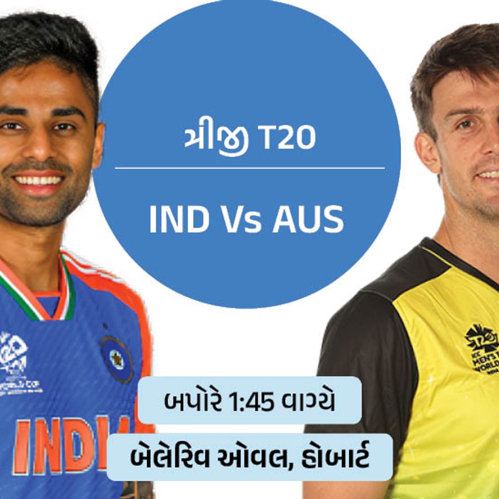 ત્રણ ફેરફાર સાથે ઉતરી ટીમ ઈન્ડિયા:સૂર્યાએ ટૉસ જીતીને બોલિંગ લીધી; ભારત હાર્યું તો સિરીઝ જીતવાનું સપનું તૂટી શકે