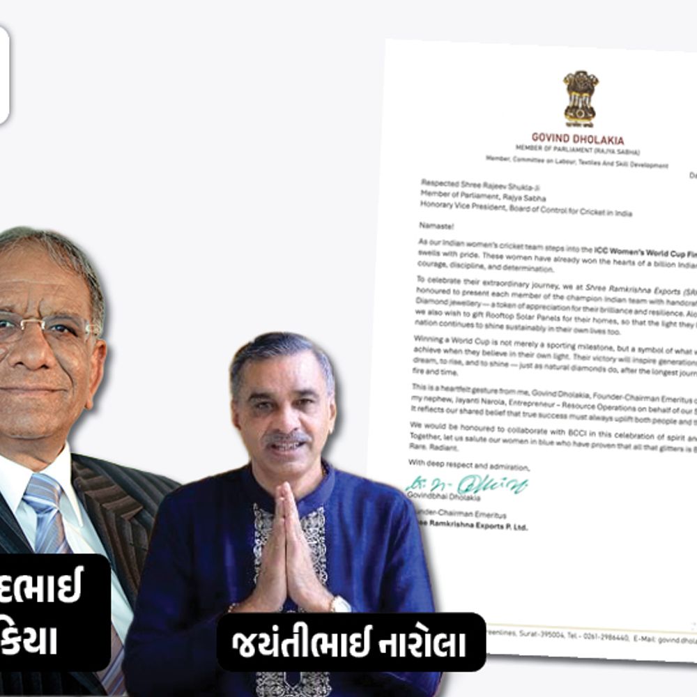 ભારતીય મહિલા ક્રિકેટ ટીમ વર્લ્ડકપ જીતશે તો થશે ઈનામોનો વરસાદ:સુરતના ઉદ્યોગપતિઓએ ખેલાડીઓને ડાયમંડ જ્વેલરી અને રૂફટોપ સોલાર આપવાની જાહેરાત કરી