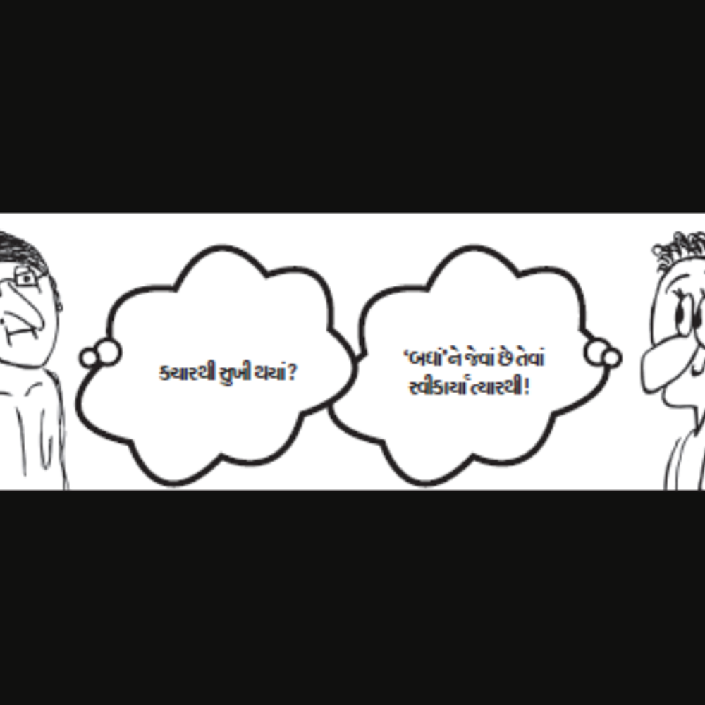 મરક મરક: "કુછ તો લોગ કહેંગે" પર રમૂજી કટાક્ષ!.