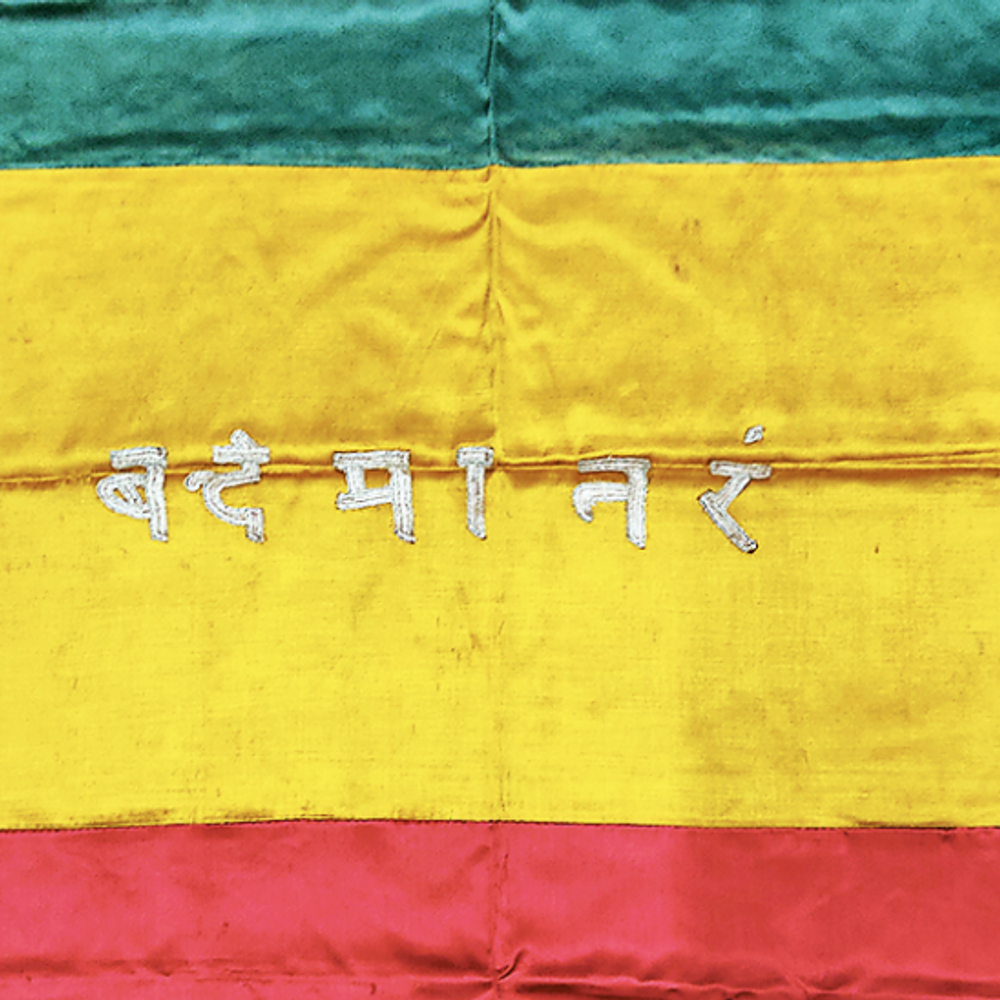 વંદે માતરમ્ ના ગાન અને ઇતિહાસની ઝલક