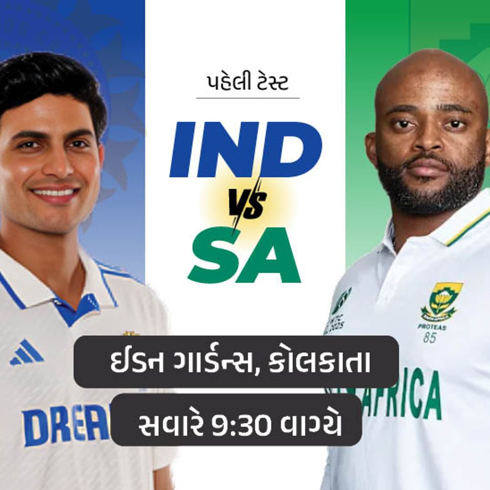 WTC ચેમ્પિયનને પડકારવા ઈન્ડિયા તૈયાર:15 વર્ષથી સા. આફ્રિકા ભારતમાં જીત્યું નથી; પંત ઈજા પછી કમબેક કરશે; ખાસ સિક્કાથી ટૉસ કરાશે