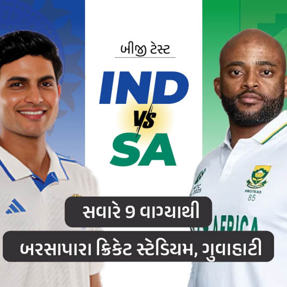 ગુવાહાટીમાં IND Vs SA વચ્ચે બીજી મેચ:સા. આફ્રિકાએ ટૉસ જીતીને પહેલા બેટિંગ લીધી; ગિલની જગ્યાએ પંત કેપ્ટનશીપ કરશે