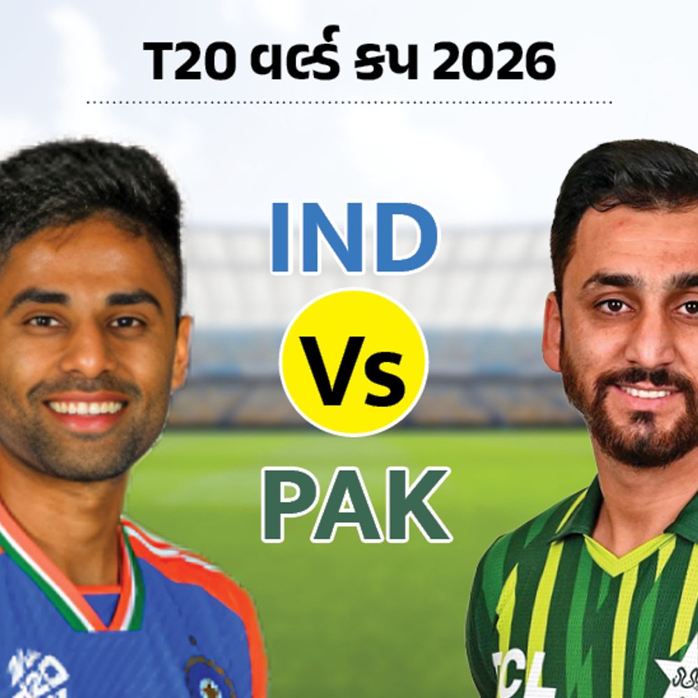 IND Vs PAK વચ્ચે ફરી એકવાર ટક્કર થશે:15 ફેબ્રુઆરીએ કોલંબોમાં રમાઈ શકે; T20 વર્લ્ડ કપની ફાઈનલ 8 માર્ચે અમદાવાદમાં યોજાવવાની શક્યતા