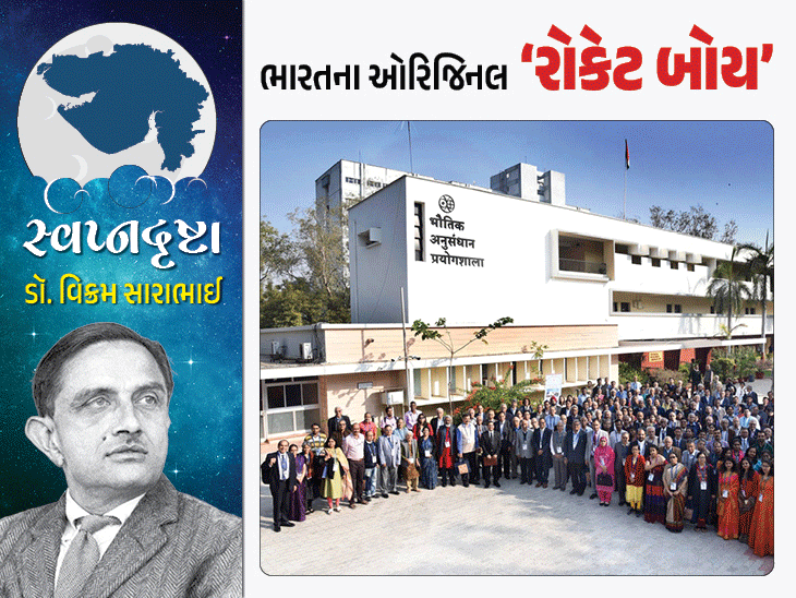 ચર્ચમાં કંટ્રોલ રૂમથી સ્પેસ ક્રાંતિ: ડૉ. વિક્રમ સારાભાઈની પ્રેરણાદાયી ગાથા.