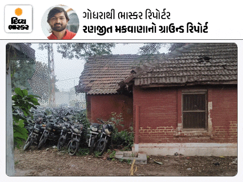 સરદાર પટેલની ગોધરા કોર્ટની દુર્દશા: ગંદકી, દારૂની પોટલીઓ