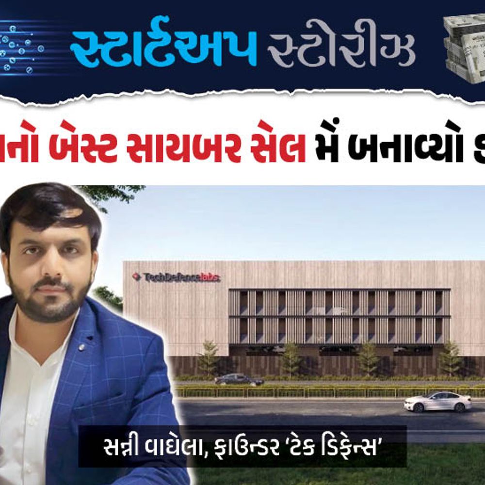 સન્ની વાઘેલા: હેકરથી ₹600 કરોડની કંપનીના માલિક, અદાણીને પણ સાયબર સુરક્ષા પૂરી પાડે છે, 26/11માં પણ મદદ કરી.